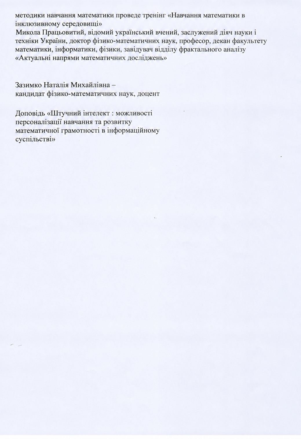 ChatGPT Image 7 лип. 2026 р. 22 00 25