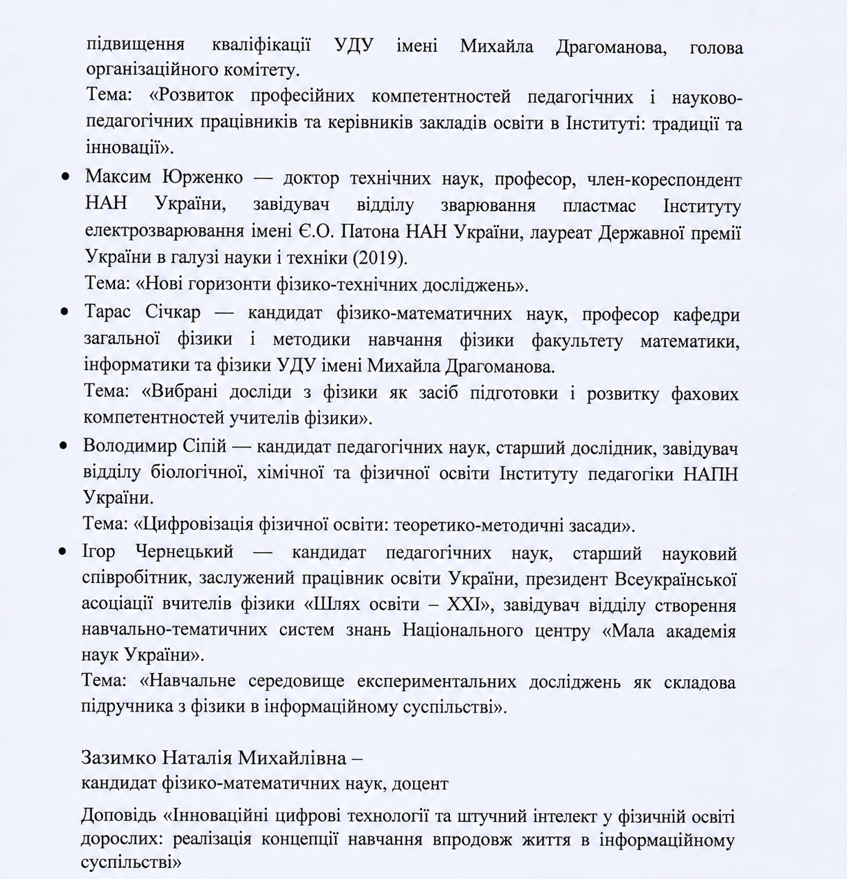 ChatGPT Image 7 лип. 2026 р. 22 05 31