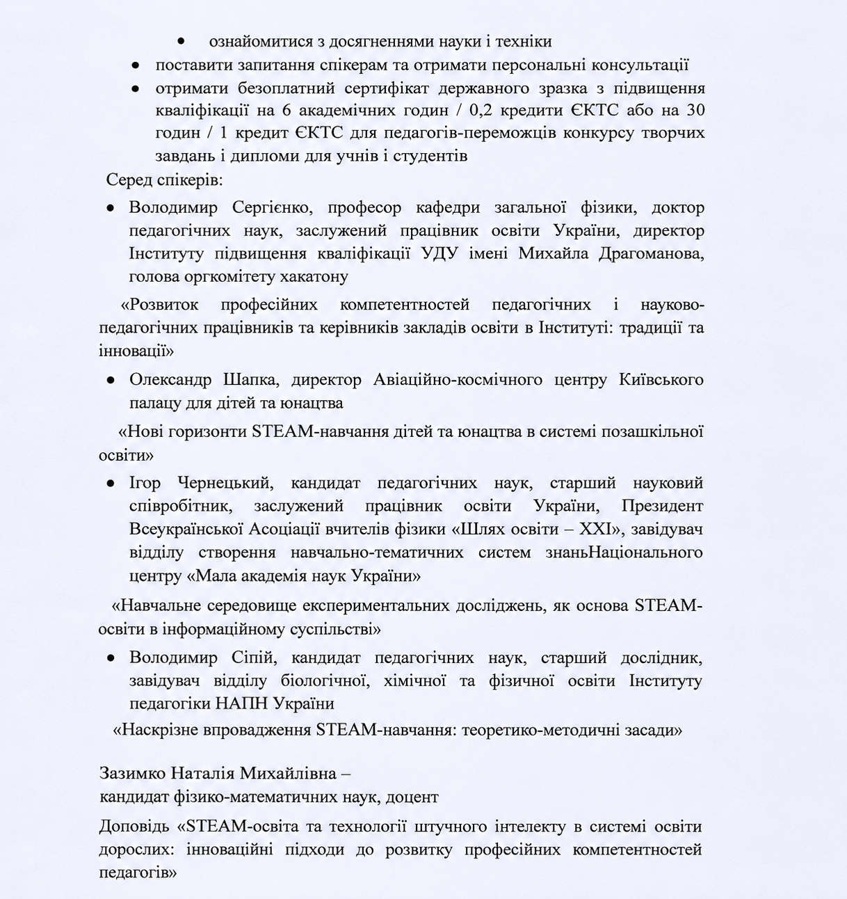ChatGPT Image 7 лип. 2026 р. 22 09 42