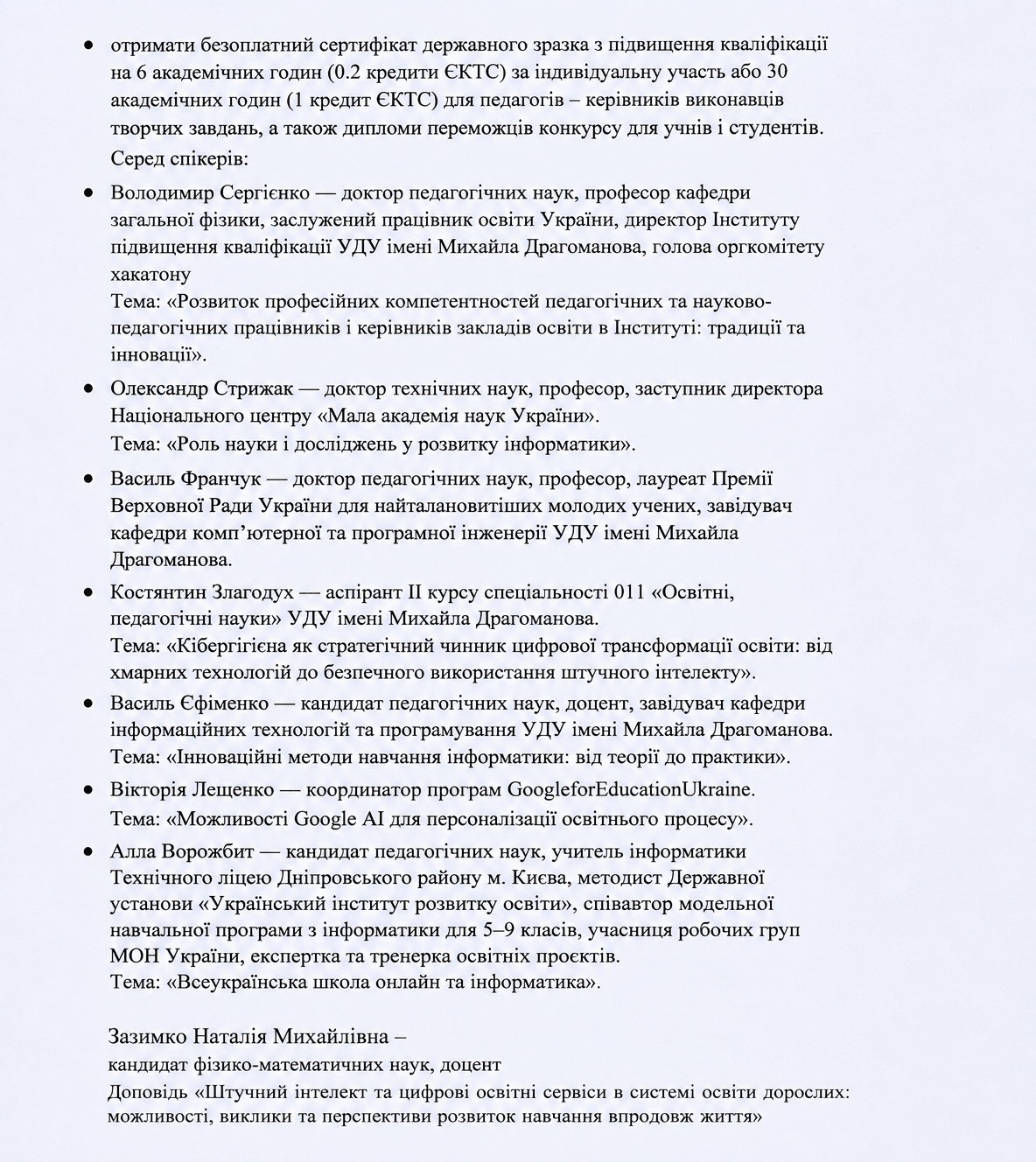 ChatGPT Image 7 лип. 2026 р. 22 14 29