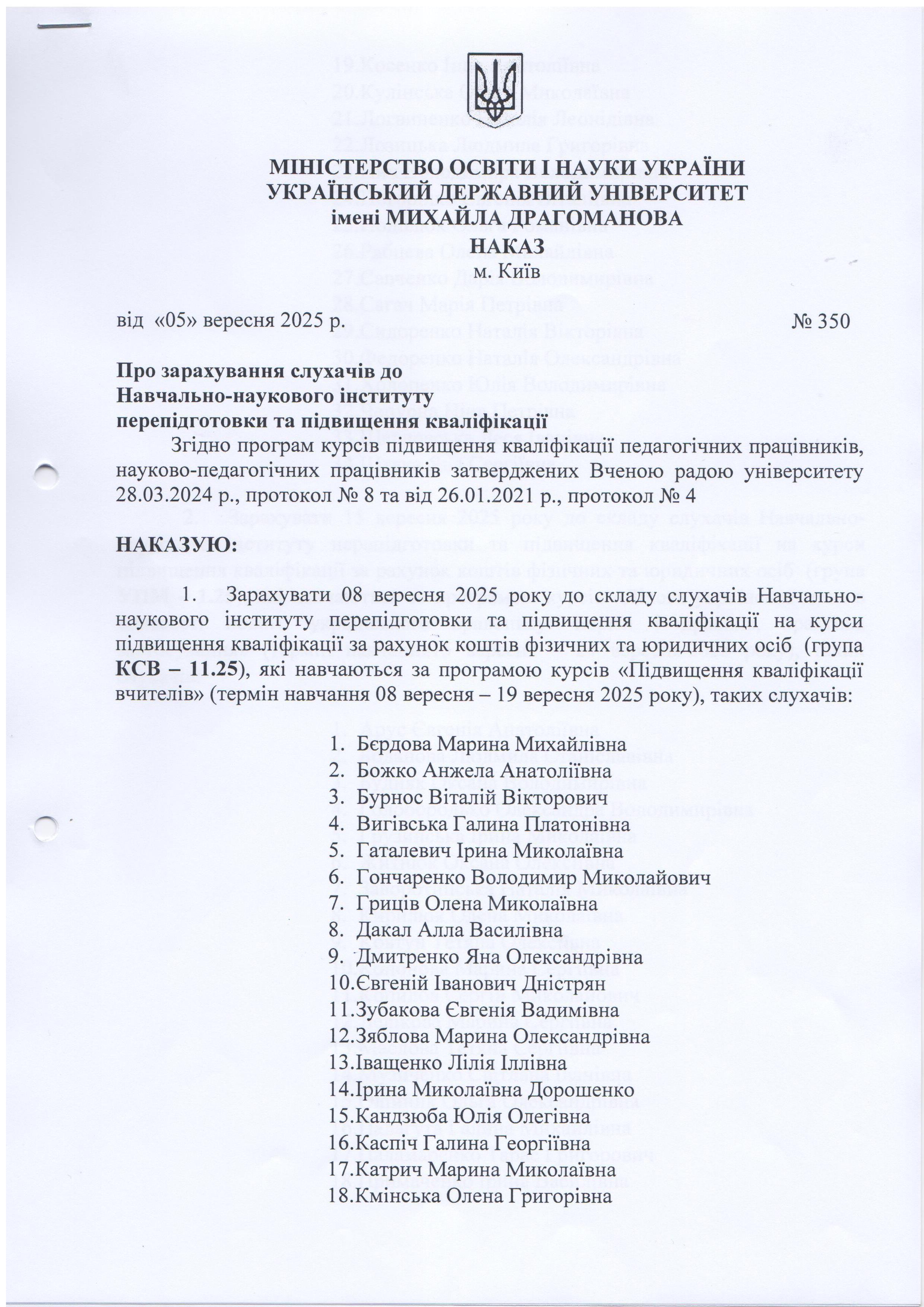 Рахункова палата.1