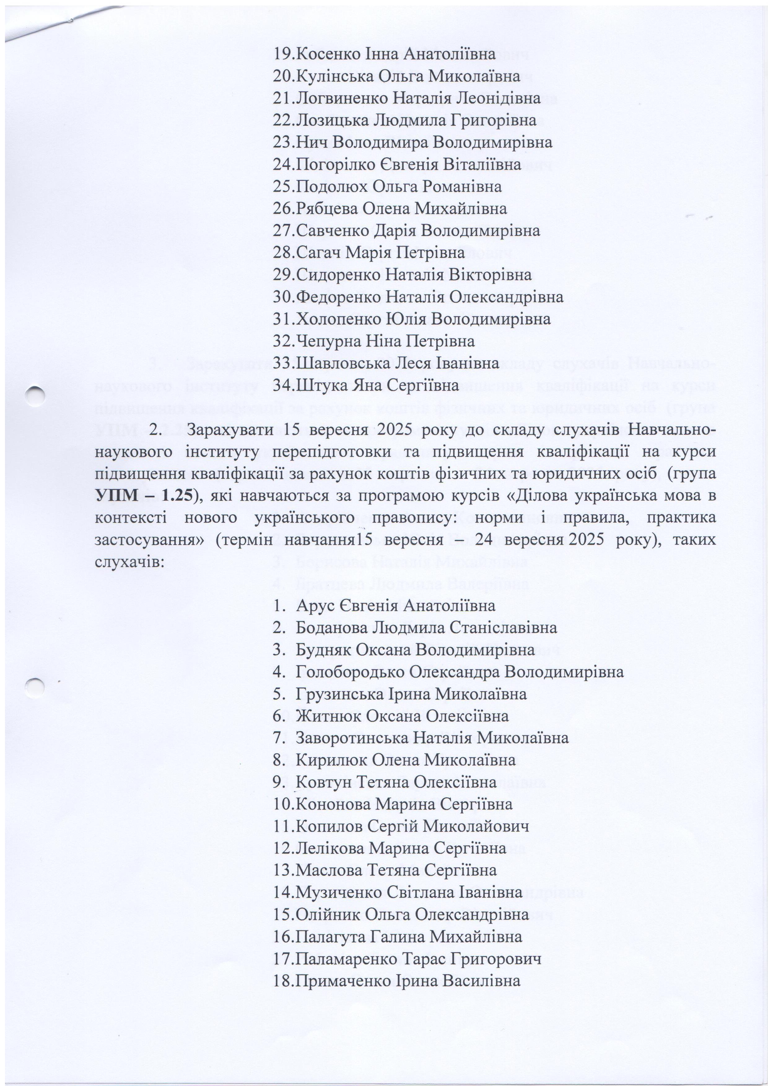 Рахункова палата.2