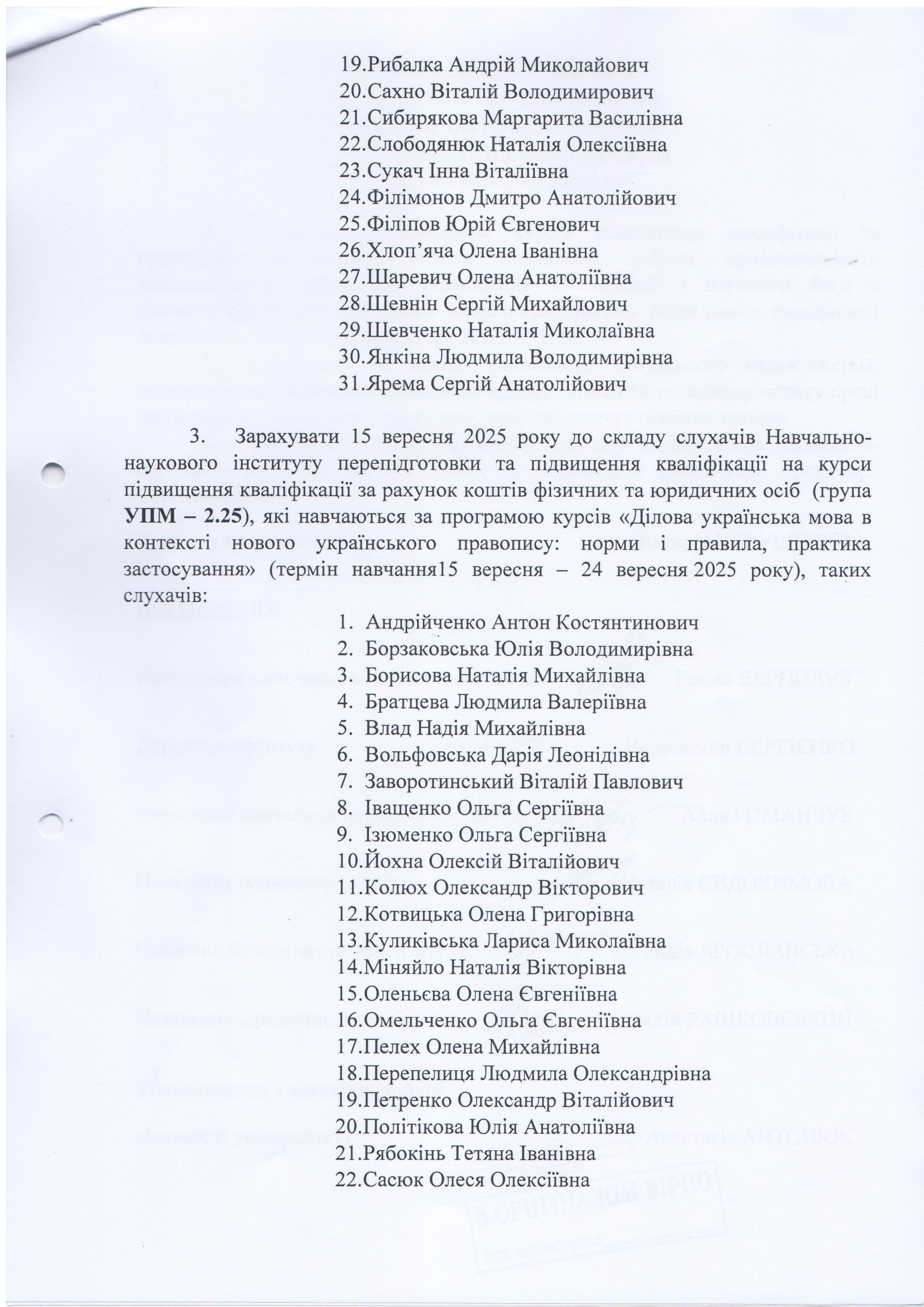 Рахункова палата.3