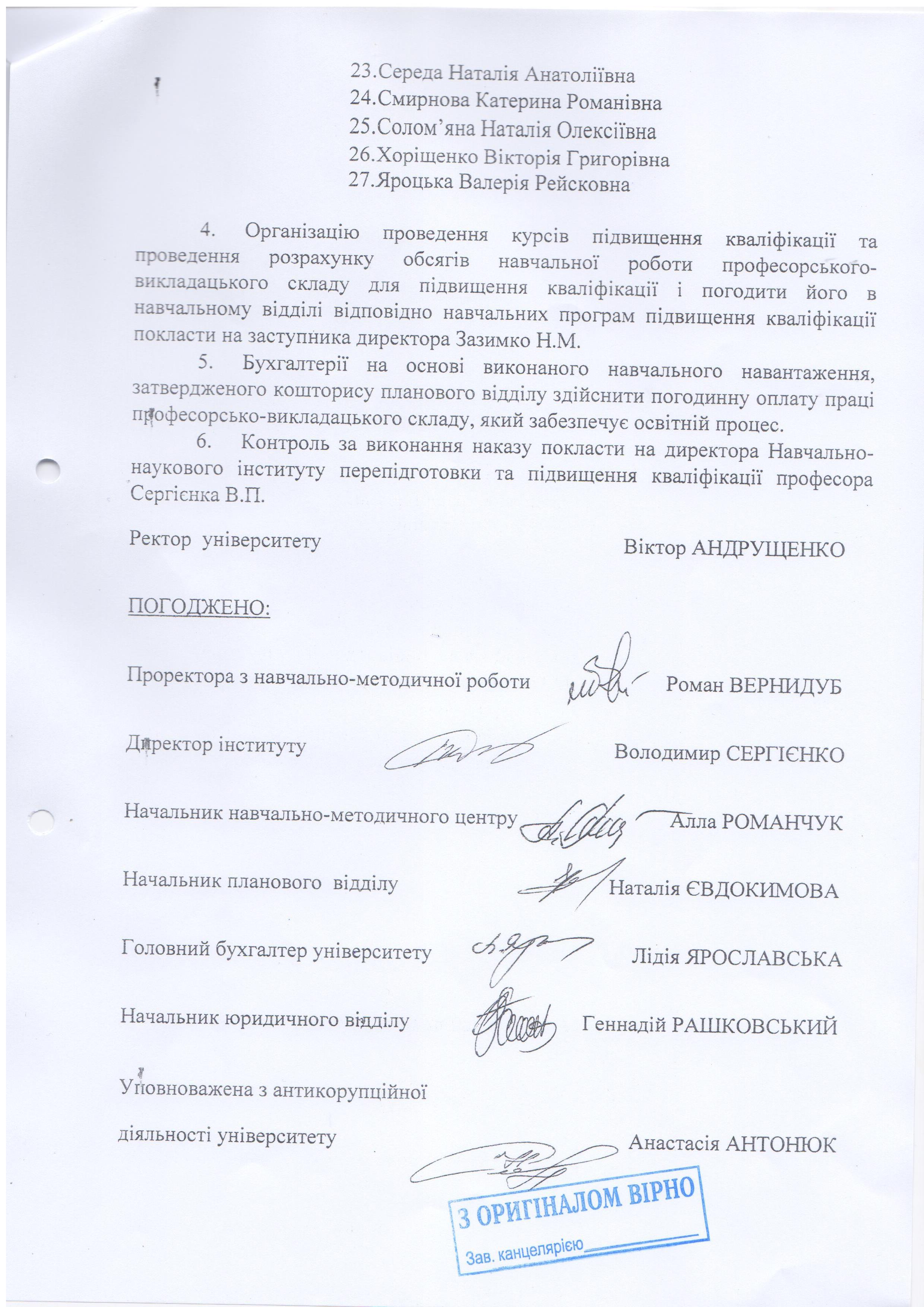 Рахункова палата.4