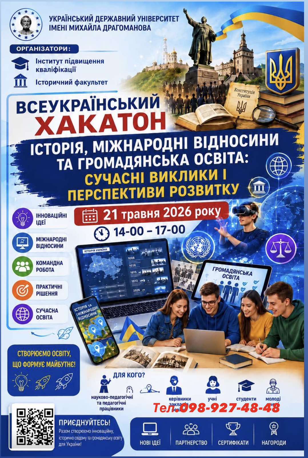 виставити на сайт