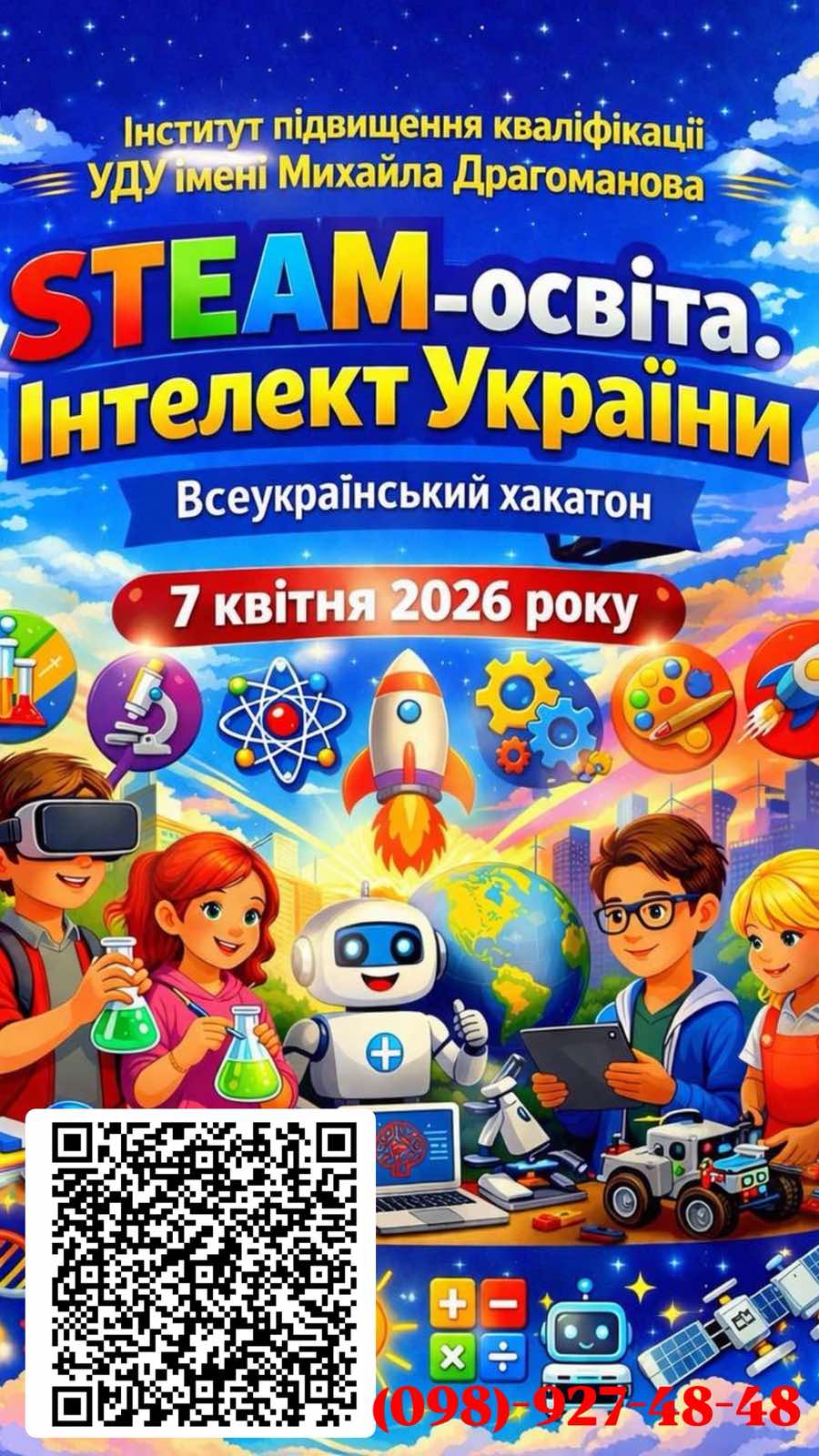 изображение viber 2026 03 31 11 54 55 893