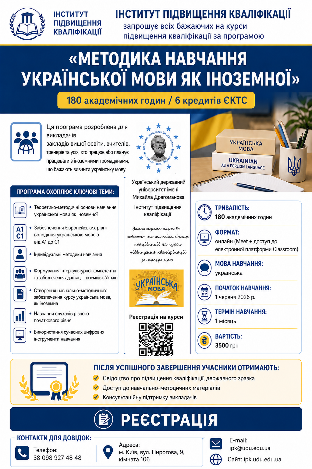 реємтрація варіант 2