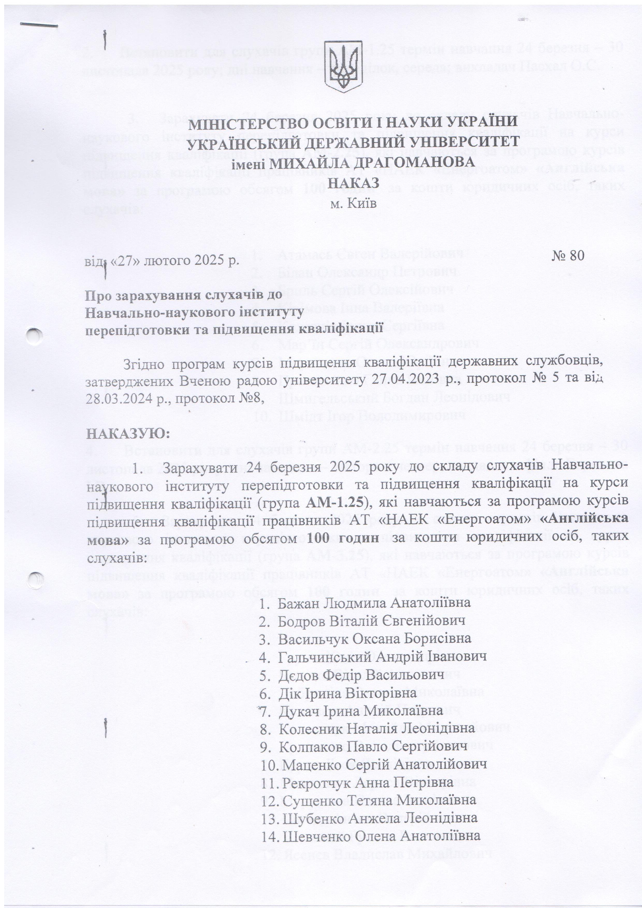 єнергоатом.1