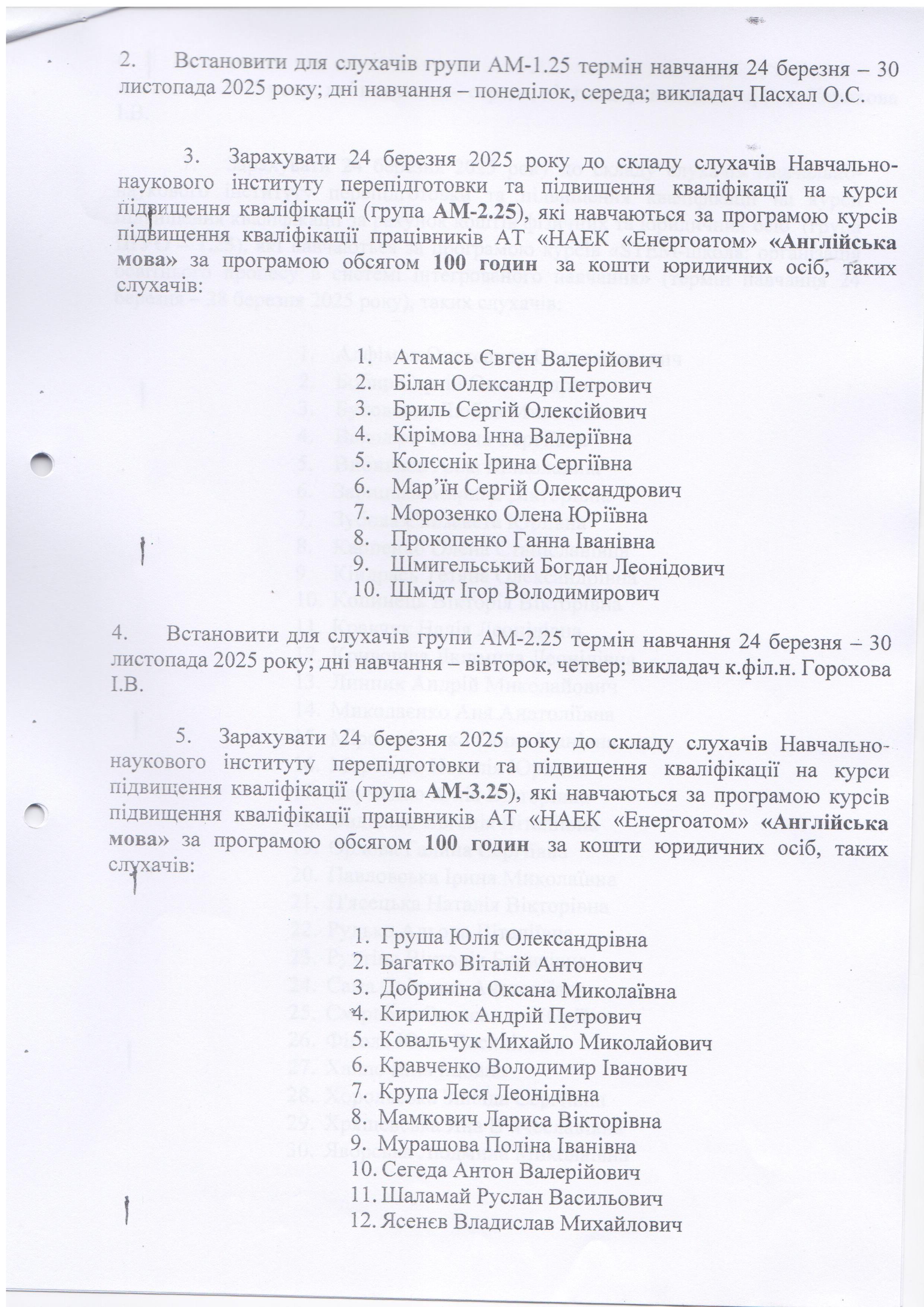єнергоатом.2