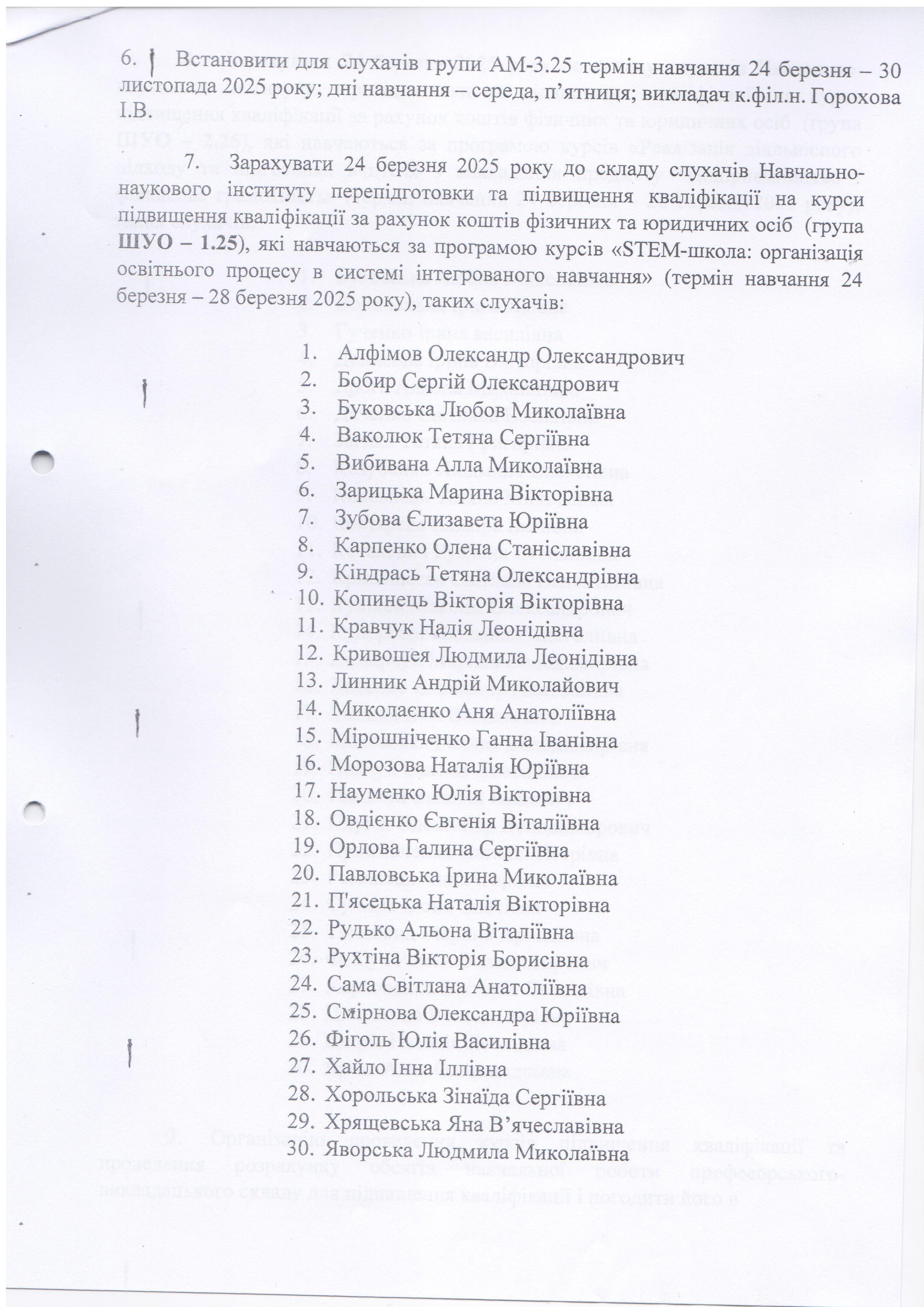 єнергоатом.3