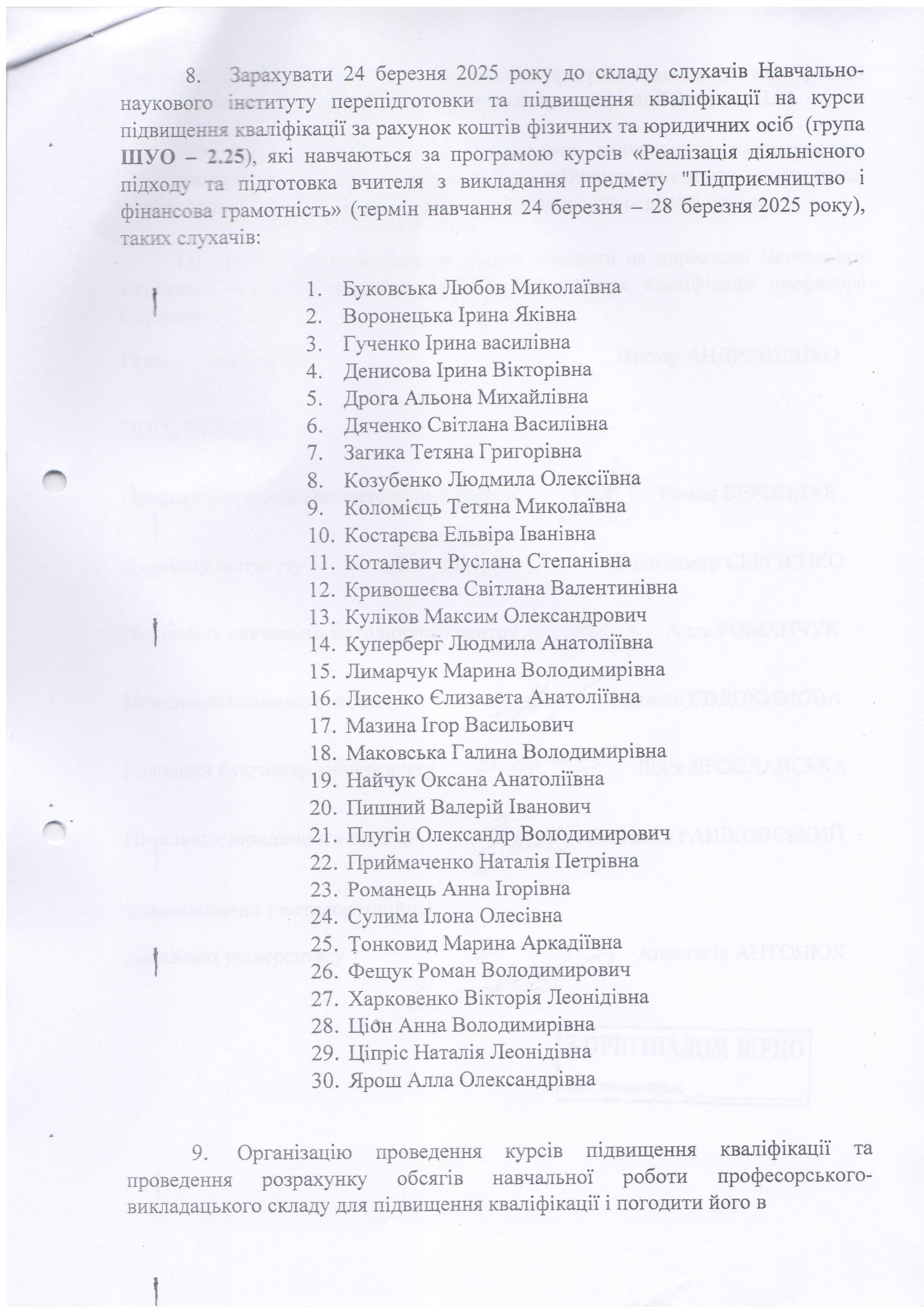 єнергоатом.4